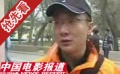 电影《儿娃子》展开爱心之旅