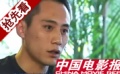 刘烨三十岁专访：一直期待成熟
