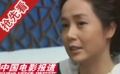 蒋雯丽携《立春》回家乡当
