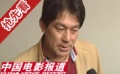 中国电影人情系灾区 集结献爱心