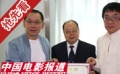 成龍、楊受成捐資千萬做表率