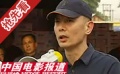 葛优护送“爱心奶”去四川灾区