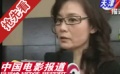潘虹：向災區(qū)捐款責任大于愛心
