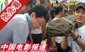 成龙李连杰恪尽职守奋战在一线