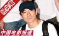 刘德华领队众港星奔赴地震灾区