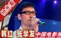 众明星牵手彩排 张学友独领风骚