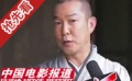 元彪:期待“七小?！痹偕香y幕