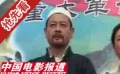巫剛蓄須《同心》扮演回族領(lǐng)袖