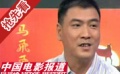《白马飞飞》苗圃奉献稚嫩表演