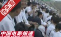 《一個(gè)人的奧林匹克》用紙人充數(shù)