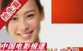 《深海寻人》梁洛施搞怪玩鹰爪