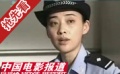 梅婷新片当片警 该出手时就出手