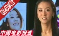 苗圃客串做主持 演播廳里鬧笑話
