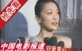 周迅：災(zāi)區(qū)群眾讓我放心