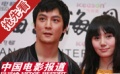 吴彦祖袁泉将携手《如梦》秀舞技