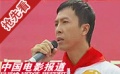 甄子丹與災(zāi)區(qū)小朋友共度