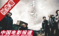 兩部中國影片角逐