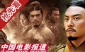独家：张震《赤壁》的三个意外