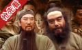 《赤壁》群英譜之關(guān)羽張飛篇