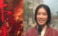 林志玲专访：接演小乔受宠若惊