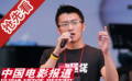 兩岸四地明星集結(jié)馬拉松義演