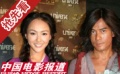 《风云2》剧情揭秘 反派也默契