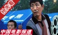 爱心“集结号” 数字电影进灾区