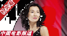 問及梁朝偉婚禮 張曼玉面露尷尬