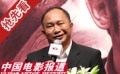 《赤壁》票房逾2.6亿 吴宇森答谢观众