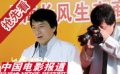 成龙电影艺术馆启动 设学校圆老师梦