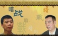 28期：鼠年影坛拍案惊奇 凯歌小刚暗战记