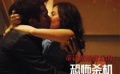 懸疑愛情片《回路》 劉愷威變臉演“蛇蝎”王子