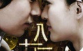 《八十一格》北大举行点映 张瑜初执导筒受到好评