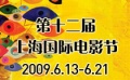 163期：上海电影节盛况预览 潘长江搞笑“抗战”