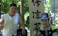 嘉宾刘宸化身凉茶舖老板 请人喝茶猜电影