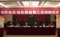 电影惠民活动“情满甘孜” 丰富老百姓的文化生活