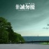 《非誠勿擾》推出概念海報(bào) 舒淇造型首度曝光