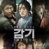 張赫主演《流感》8月映 CJ放棄發(fā)行制片方接手