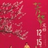 好事多磨的《芳华》能从贺岁档中杀出重围吗？