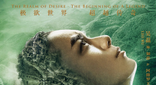 吳磊微博曝《阿修羅》海報(bào) 側(cè)顏充滿神秘色彩