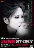 垃圾的故事——Hide诞辰五十周年纪念电影
