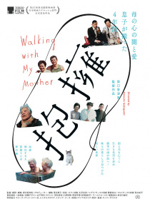 擁抱