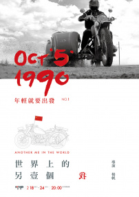 世界上的另一个我