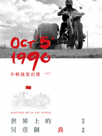 世界上的另一个我