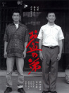 盂蘭節(jié)的弟弟