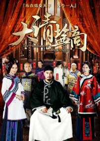 大清盐商