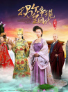 拐個(gè)皇帝回現(xiàn)代
