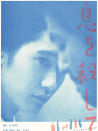 屏住呼吸