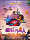疯狂外星人