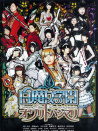白魔女学园